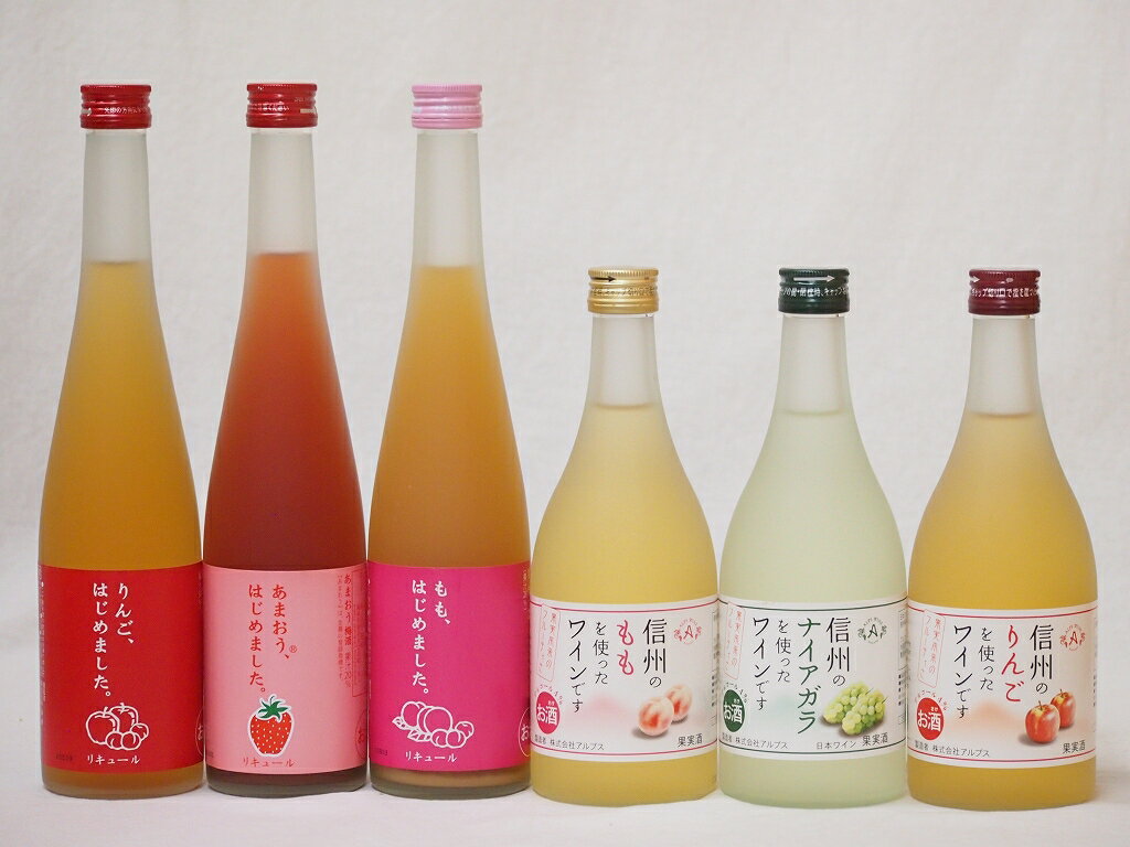 果物酒6本セット りんご梅酒 あまおう梅酒 もも梅酒 ももワイン ナイアガラワイン りんごワイン500ml×6本果物酒6本セット りんご梅酒 あまおう梅酒 もも梅酒 ももワイン ナイアガラワイン りんごワイン500ml×6本