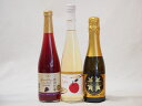 国産甘口スパークリングワイン3本セット 信州産100%巨峰500ml Cidre500ml 鹿児島県薩摩スパークリングゆずどん375ml 計3本国産甘口スパークリングワイン3本セット 信州産100%巨峰500ml Cidre500ml 鹿児島県薩摩スパークリングゆずどん375ml 計3本