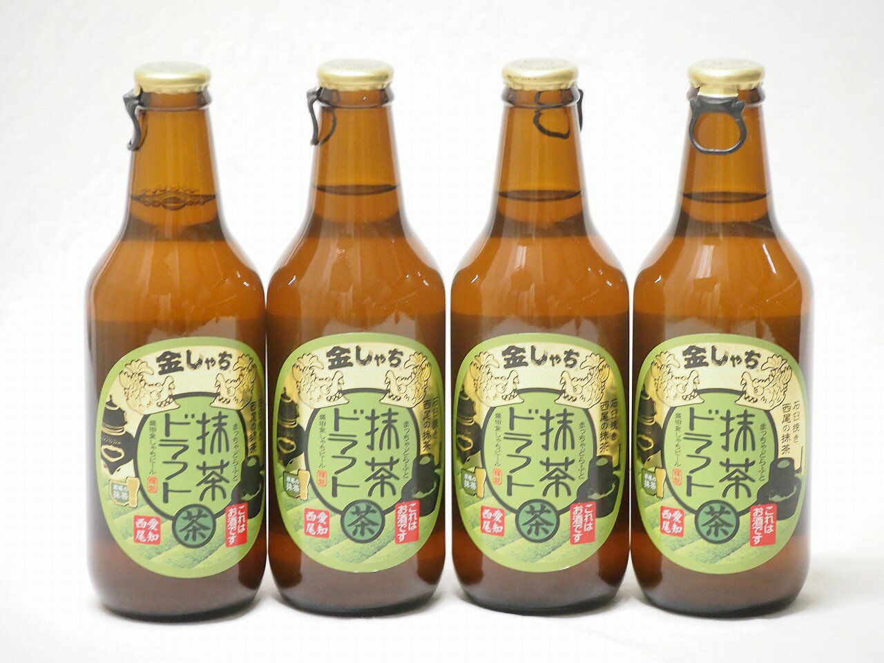 【最大2000円オフクーポン11日1:59迄】4本セット(愛知西尾の抹茶 金しゃち 抹茶ドラフトビール) 330ml×4本
