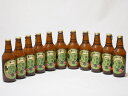 11本セット(愛知西尾の抹茶 金しゃち 抹茶ドラフトビール) 330ml×11本