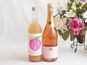 桃のお酒を楽しめる2本セット(国産もものお酒 脱アルコールカールユングピーチ(ドイツ)) 720ml×1本 750ml×1本