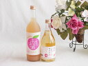 国産桃のお酒を楽しめる2本セット(国産もものお酒 信州のももを使ったワイン) 720ml×1本 500ml×1本