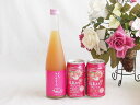 国産桃のお酒を楽しめる3本セット(もも梅酒ももはじめました 福島もものチューハイ缶) 500ml×1本 350ml×2本