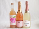 桃のお酒を楽しめる3本セット(国産もものお酒 カフェ ド パリ ピーチスパークリング(フランス) 脱アルコールカールユングピーチ(ドイツ)) 720ml×1本 ...