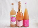 桃のお酒を楽しめる3本セット(もも梅酒ももはじめました 国産もものお酒 脱アルコールカールユングピーチ(ドイツ)) 500ml×1本 720ml×1本 750m...