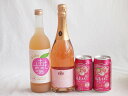 桃のお酒を楽しめる4本セット(国産もものお酒 脱アルコールカールユングピーチ(ドイツ) 福島もものチューハイ缶) 720ml×1本 750ml×1本 350ml...