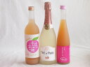 桃のお酒を楽しめる3本セット(もも梅酒ももはじめました 国産もものお酒 カフェ ド パリ ピーチスパークリング(フランス)) 500ml×1本 720ml×1本...