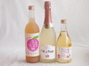 桃のお酒を楽しめる3本セット(国産もものお酒 信州のももを使ったワイン カフェ ド パリ ピーチスパークリング(フランス)) 720ml×1本 500ml×1本...