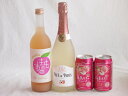 桃のお酒を楽しめる4本セット(国産もものお酒 カフェ ド パリ ピーチスパークリング(フランス) 福島もものチューハイ缶) 720ml×1本 750ml×1本 ...