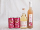 国産桃のお酒を楽しめる4本セット(国産ももとろ 信州のももを使ったワイン 福島もものチューハイ缶) 500ml×2本 350ml×2本