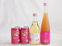 国産桃のお酒を楽しめる4本セット(もも梅酒ももはじめました 信州のももを使ったワイン 福島もものチューハイ缶) 500ml×2本 350ml×2本