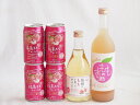 国産桃のお酒を楽しめる6本セット(国産もものお酒 信州のももを使ったワイン 福島もものチューハイ缶) 720ml×1本 500ml×1本 350ml×4本