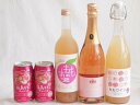 桃のお酒を楽しめる5本セット(山梨県ももワイン 国産もものお酒 脱アルコールカールユングピーチ(ドイツ) 福島もものチューハイ缶) 720ml×2本 750ml...