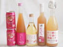 国産桃のお酒を楽しめる6本セット(山梨県ももワイン もも梅酒ももはじめました 国産ももとろ 信州のももを使ったワイン 福島もものチューハイ缶) 720ml×1本...