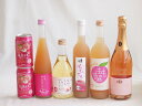 桃のお酒を楽しめる7本セット(もも梅酒ももはじめました 国産ももとろ 国産もものお酒 信州のももを使ったワイン 脱アルコールカールユングピーチ(ドイツ) 福島も...