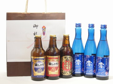 贈り物クラフトリキュールと日本酒6本セット(スパークリング日本酒 澪alc.5 アルト ピルスナー 名古屋赤味噌ラガー) 300ml×3本 330ml×3本