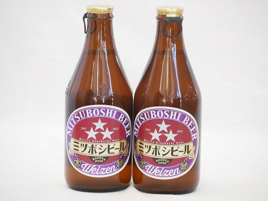 名古屋クラフトビール2本セット(ミツボシヴァイツェン) 330ml×2本