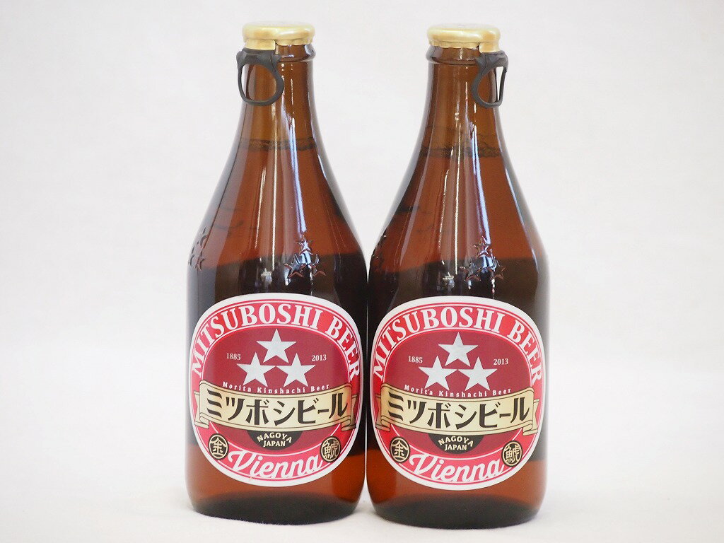 名古屋クラフトビール2本セット(ミツボシウインナースタイルラガー) 330ml×2本名古屋クラフトビール2本セット(ミツボシウインナースタイルラガー) 330ml×2本