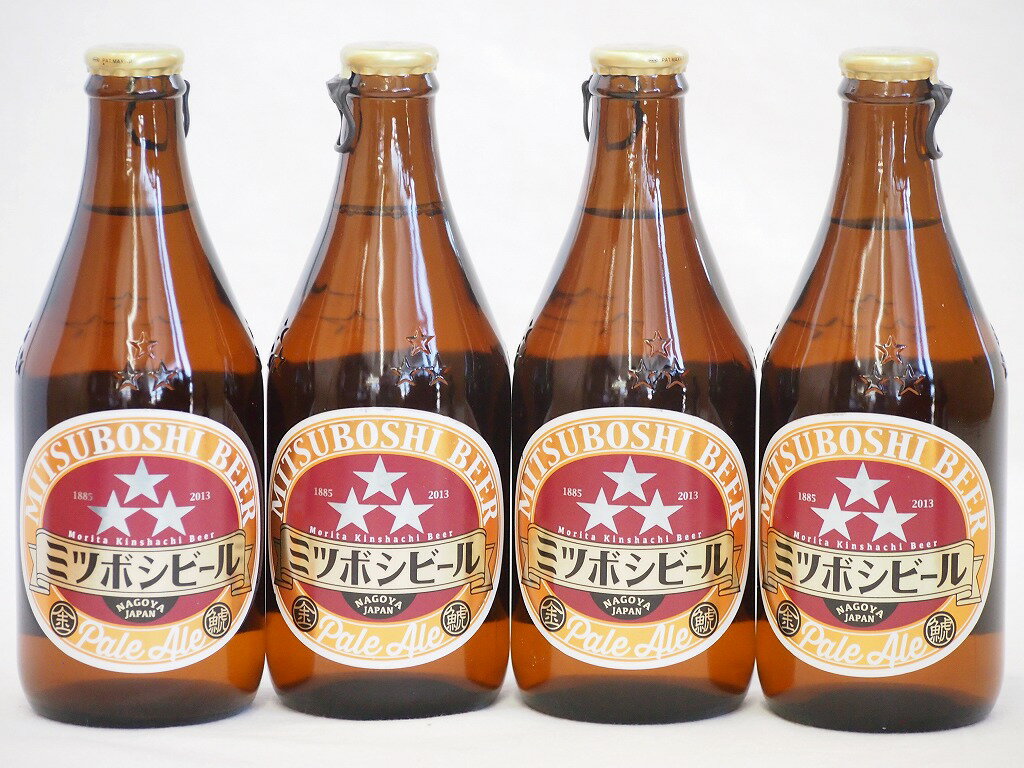 名古屋クラフトビール4本セット(ミツボシペールエール) 330ml×4本