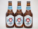 常陸野ネストクラフトビール3本セット(ホワイトエール) 330ml×3本