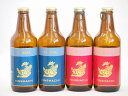 【最大2000円オフクーポン26日1:59迄】愛知金しゃちクラフトビール4本セット(アルト ピルスナー) 330ml×4本(4)