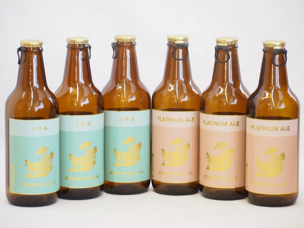 愛知金しゃちクラフトビール6本セット(インディアペール プラチナエール) 330ml×6本