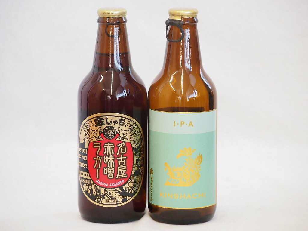 赤味噌クラフトビール飲み比べ2本セット(インディアペール 名古屋赤味噌ラガー) 330ml×2本のサムネイル