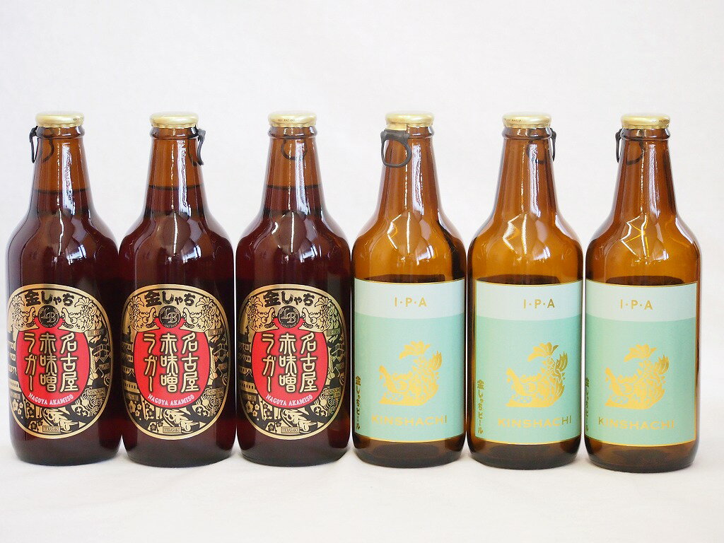 赤味噌クラフトビール飲み比べ6本セット(インディアペール 名古屋赤味噌ラガー) 330ml×6本 1