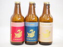 クラフトビール3本セット(アルト ピルスナー プラチナエール) 330ml×3本クラフトビール3本セット(アルト ピルスナー プラチナエール) 330ml×3本