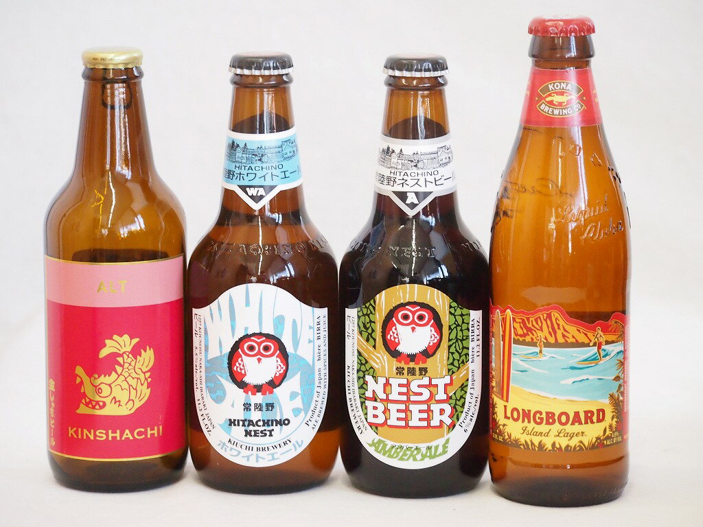 クラフトビール4本セット(ホワイトエール アンバーエール アルト ロングボード) 330ml×3本 355ml×1本クラフトビール4本セット(ホワイトエール アンバーエール アルト ロングボード) 330ml×3本 355ml×1本