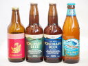 クラフトビール4本セット(アルト 横浜ピルスナー 横浜ラガー ビッグウェーブ・ゴールデンエール) 330ml×3本 355ml×1本