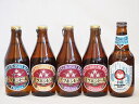 クラフトビール5本セット(ホワイトエール ミツボシヴァイツェン ミツボシウインナースタイルラガー ミツボシピルスナー ミツボシペールエール) 330ml×5本