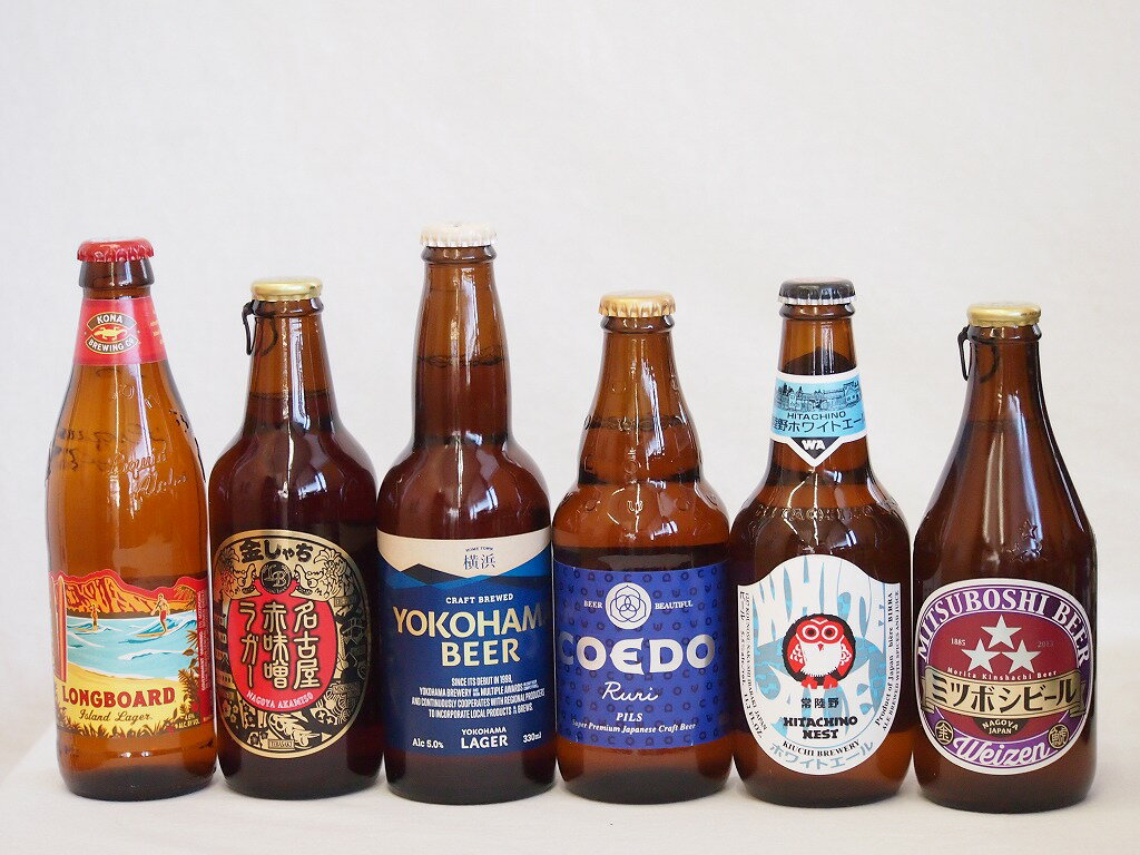 クラフトビール6本セット(ホワイトエール ミツボシヴァイツェン 横浜ラガー 名古屋赤味噌ラガー 瑠璃 ロングボード) 330ml×4本 333ml×1本 355ml×1本
