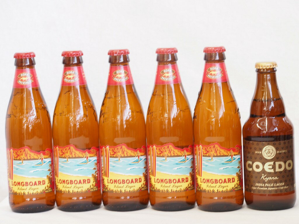 ハワイコナビール飲み比べ6本セット(伽羅 ロングボード) 333ml×1本 355ml×5本