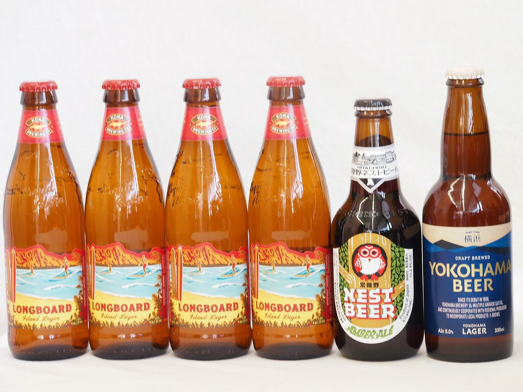 ハワイコナビール飲み比べ6本セット(アンバーエール 横浜ラガー ロングボード) 330ml×2本 355ml×4本