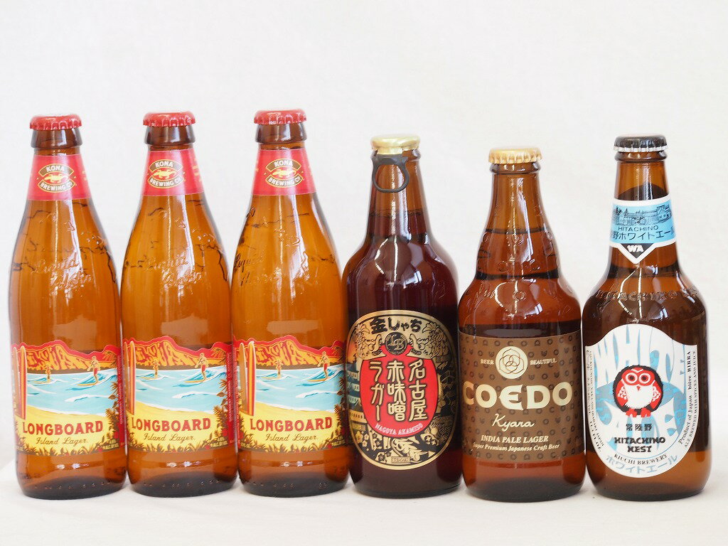 ハワイコナビール飲み比べ6本セット(ホワイトエール 名古屋赤味噌ラガー 伽羅 ロングボード) 330ml×2本333ml×1本 355ml×3本ハワイコナビール飲み比べ6本セット(ホワイトエール 名古屋赤味噌ラガー 伽羅 ロングボード) 3...