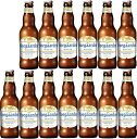 13本セット 正規品ヒューガルデン ホワイトビール 瓶 330ml×13本