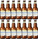 14本セット 正規品ヒューガルデン ホワイトビール 瓶 330ml×14本