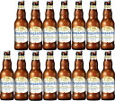 15本セット 正規品ヒューガルデン ホワイトビール 瓶 330ml×15本