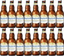 16本セット 正規品ヒューガルデン ホワイトビール 瓶 330ml×16本