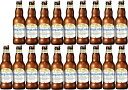 19本セット 正規品ヒューガルデン ホワイトビール 瓶 330ml×19本