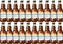 20本セット 正規品ヒューガルデン ホワイトビール 瓶 330ml×20本