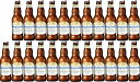 23本セット 正規品ヒューガルデン ホワイトビール 瓶 330ml×23本