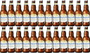 24本1ケース 正規品ヒューガルデン ホワイトビール 瓶 330ml×24本