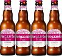 4本セット 正規品ヒューガルデン ロゼ 瓶 330ml×4本