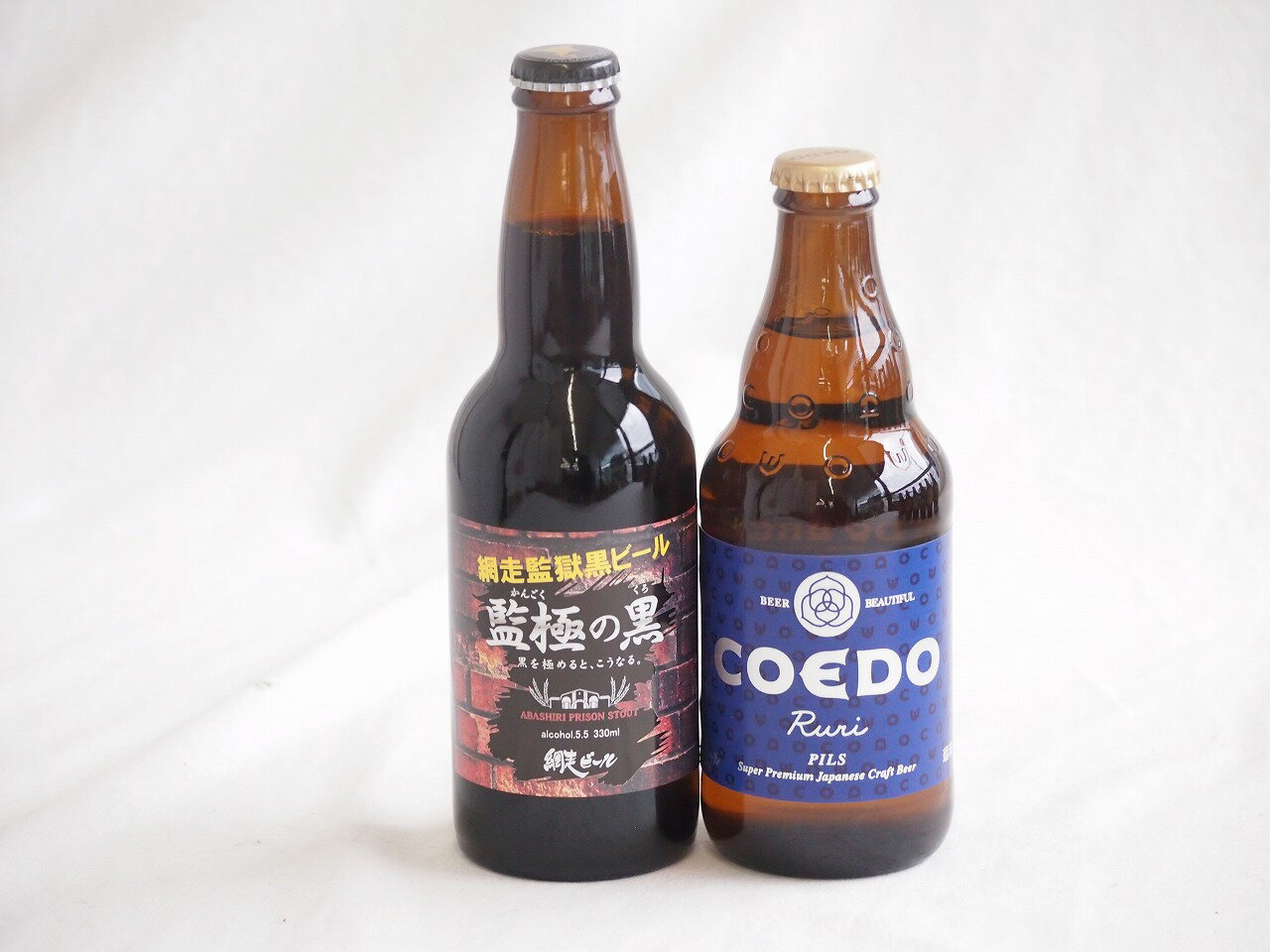 地域が生んだクラフトビール2本セット(網走ビール 監獄の黒alc5.5％(北海道) コエド ルリalc5.5％(埼玉..