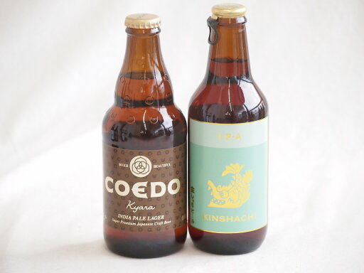 地域が生んだクラフトビール2本セット(金しゃちビールIPAalc7%(愛知県) コエド キャラalc5%(埼玉県)) 330ml×1本 333ml×1本 地域が生んだクラフトビール2本セット(金しゃちビールIPAalc7%(愛知県) コエド キャラalc5%(埼玉県)) 330ml×1本 333ml×1本