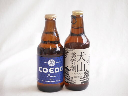 地域が生んだクラフトビール2本セット(金しゃちビール 犬山美偉瀏ピルスナーalc5%(愛知県) コエド ルリalc5.5%(埼玉県)) 330ml×1本 333ml×1本 地域が生んだクラフトビール2本セット(金しゃちビール 犬山美偉瀏ピルスナーalc5%(愛知県) コエド ルリalc5.5%(埼玉県)) 330ml×1本 333ml×1本
