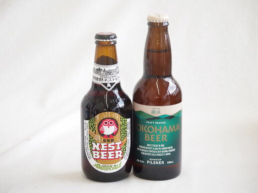 地域が生んだクラフトビール2本セット(常陸野 アンバーエールalc6%(茨城県) 横浜ビール ピルスナーalc5.5%(神奈川県)) 330ml×2本 地域が生んだクラフトビール2本セット(常陸野 アンバーエールalc6%(茨城県) 横浜ビール ピルスナーalc5.5%(神奈川県)) 330ml×2本