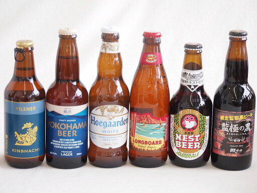 地域が生んだクラフトビール6本セット(網走ビール 監獄の黒alc5.5%(北海道) 金しゃちビールピルスナーalc5%(愛知県) 常陸野 アンバーエールalc6%(茨城県) 横浜ビール ラガーalc5%(神奈川県) ヒューガルデンホワイトalc5%(韓国 地域が生んだクラフトビール6本セット(網走ビール 監獄の黒alc5.5%(北海道) 金しゃちビールピルスナーalc5%(愛知県) 常陸野 アンバーエールalc6%(茨城県) 横浜ビール ラガーalc5%(神奈川県) ヒューガルデンホワイトalc5%(韓国